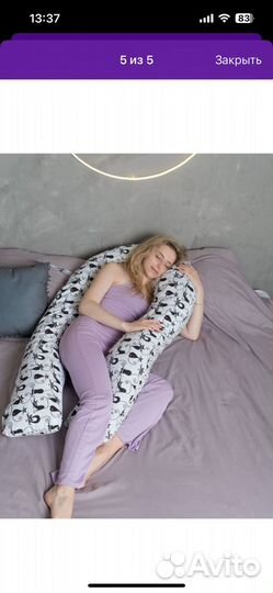 Подушка для беременных