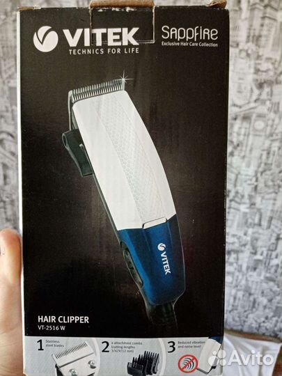 Машинка для стрижки