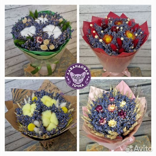 Букеты из лаванды и сухоцветов авторские