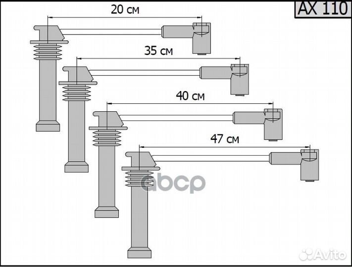 Провода высоковольтные для а/м Focus 1.4, 1.6