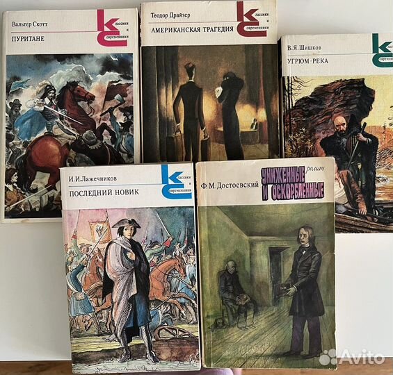 Классики и современники