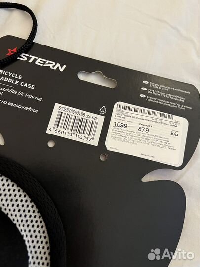 Седло для велосипеда