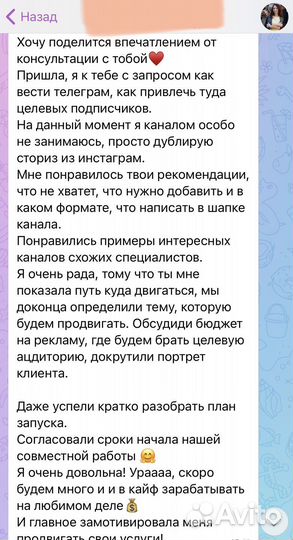 Ведение Telegram