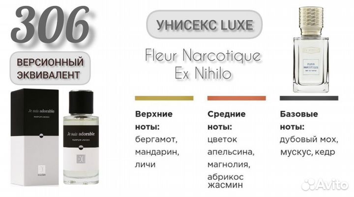 Парфюм унисекс lux