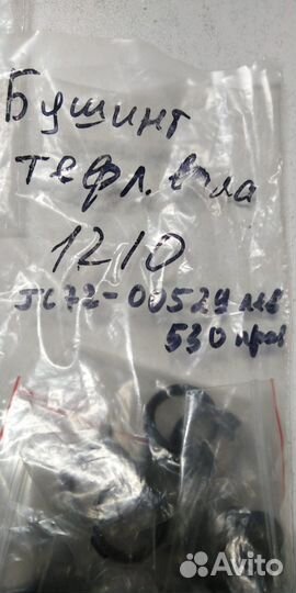 JC72-00529A JC72-00530A Подшипники (бушинги) теф