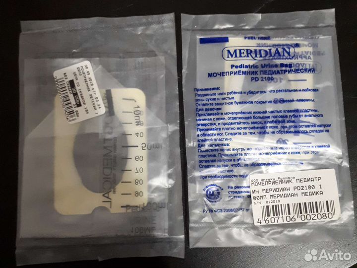 Мочеприемник детский на 100 мл