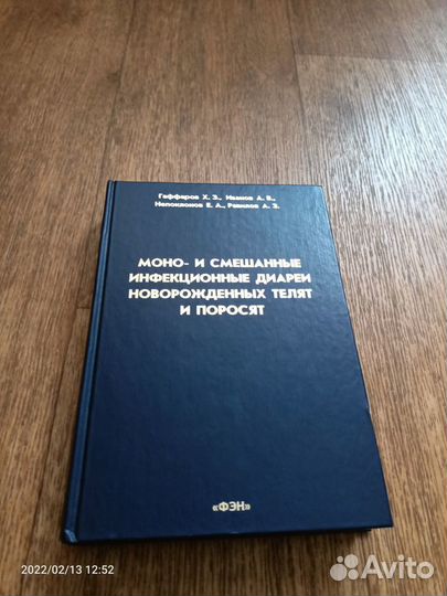 Книги по ветеринарной медицине Клюка акушерская