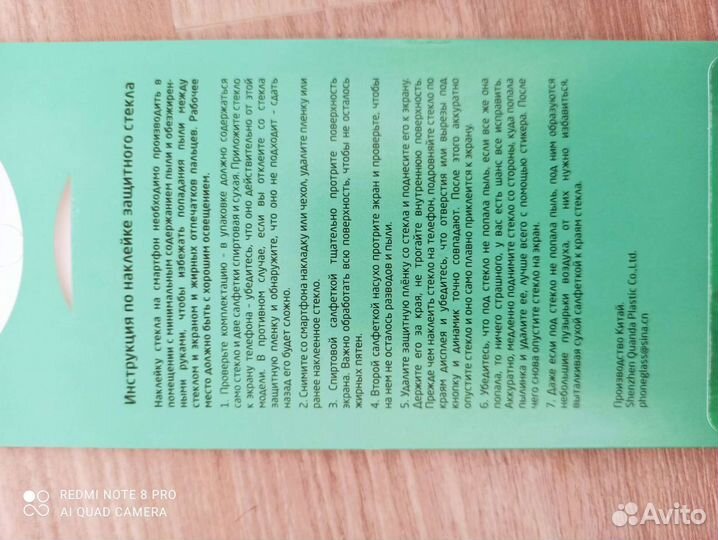 Защитное стекло huawei p20