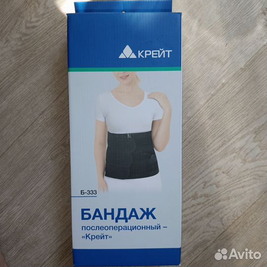 Бандаж послеоперационный