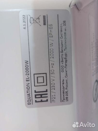 Электрообогреватель настенный