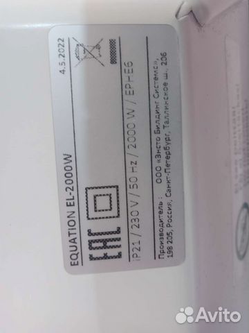 Электрообогреватель настенный