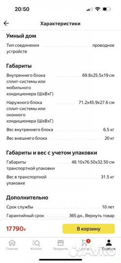 Новая Сплит-система xigma