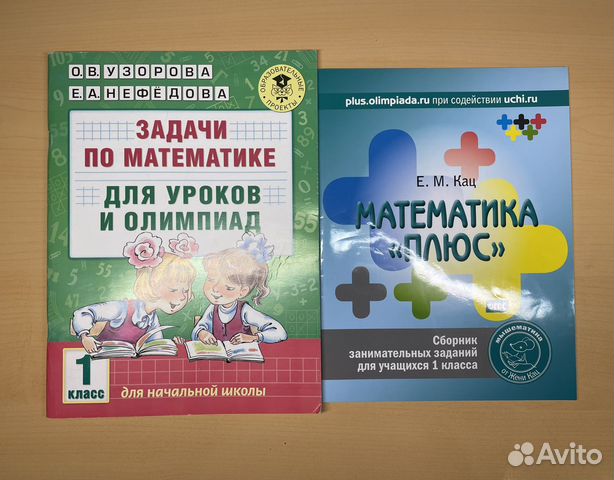 Обучающие книги и учебник для начальной школы