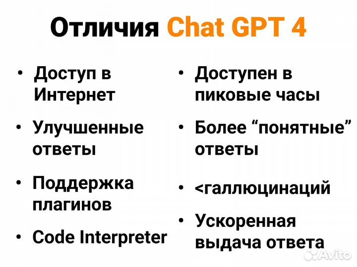 Сhat gpt Регистрация/Оплата chatgpt 4. Open AI 3.5