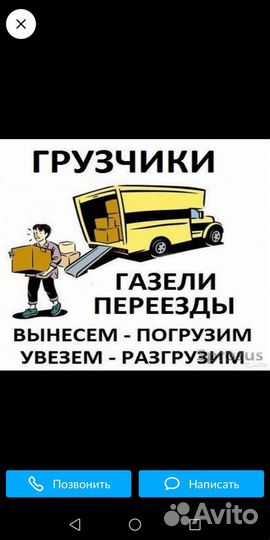 Грузчики разнорабочие