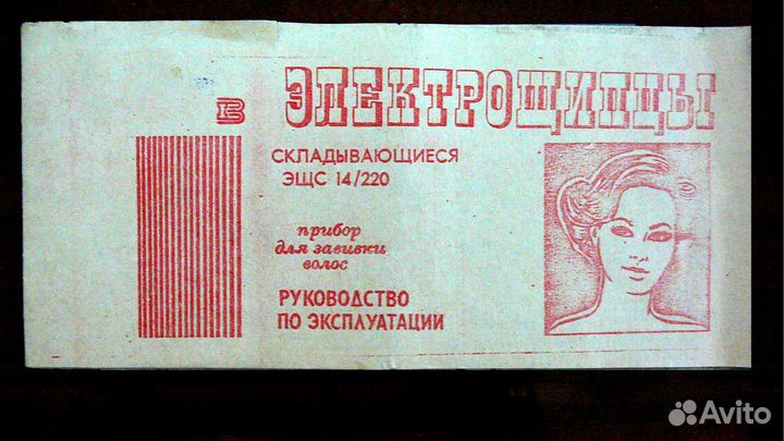 Электрощипцы складывающиеся (плойка)
