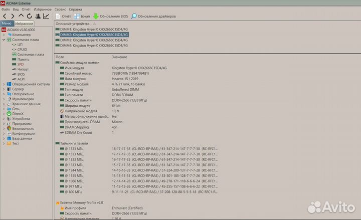 Оперативная память ddr4 kingston 2666 16gb (4x4)