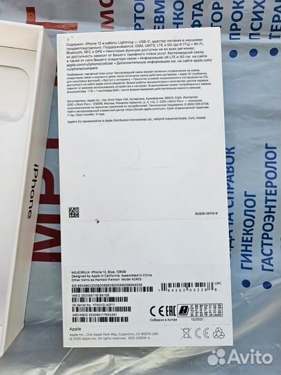 iPhone 12, 128 ГБ