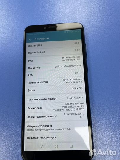 HONOR 7C, 3/32 ГБ