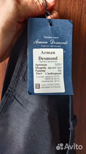 Брюки мужские классические 56