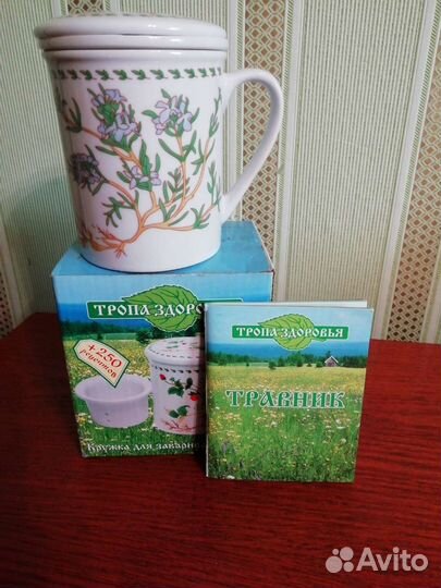 Кружка для заваривания трав