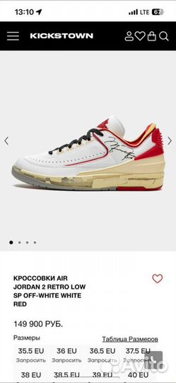 Nike Off-White xAir Jordan 2 Retro Low SP