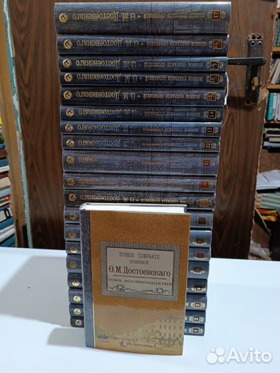 Полное собрание сочинений Ф.М.Достоевского