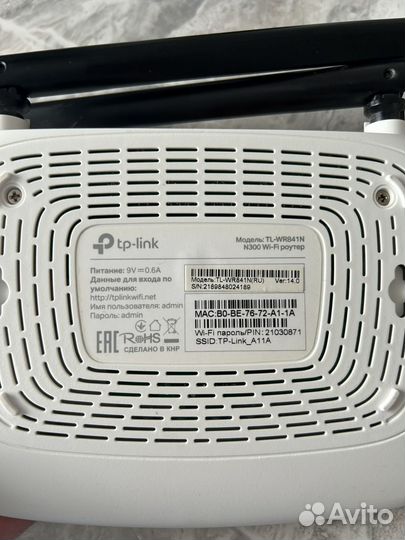 Wi-Fi роутер TP-Link TL-WR841N