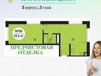 1-к. квартира, 52,6 м², 5/6 эт.