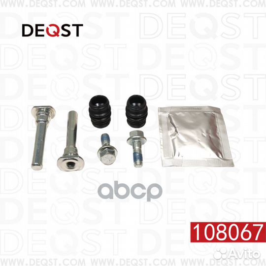 Комплект направляющих тормозного суппорта заднего