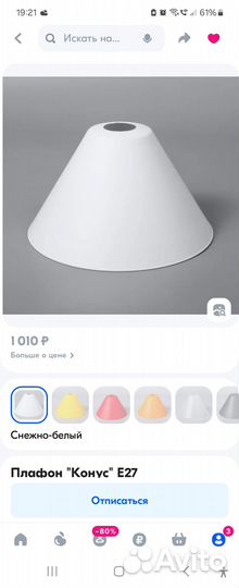 Абажур для торшера