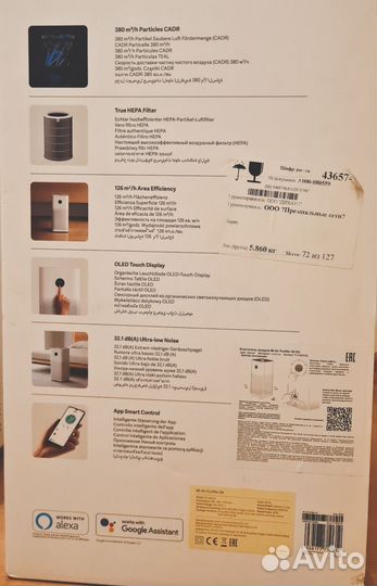 Очиститель воздуха Xiaomi Mi Air Purifier 3H