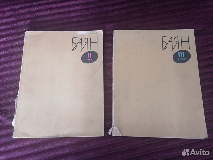 Ноты для баяна