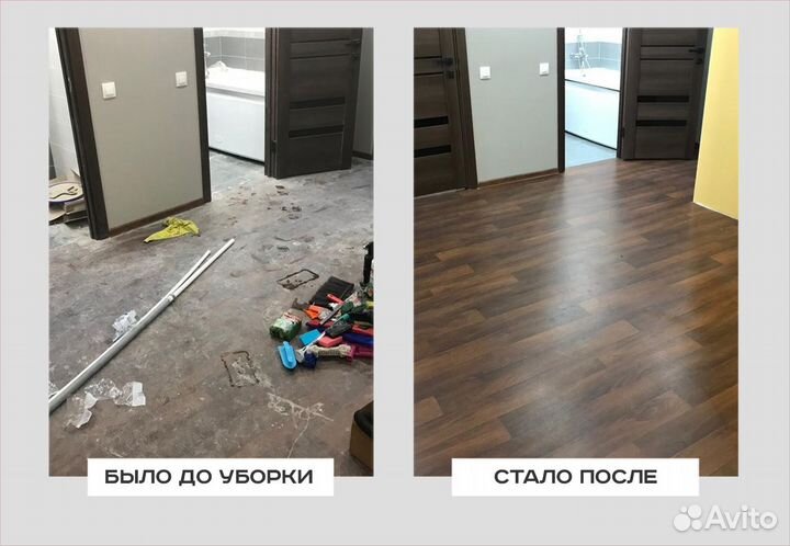 Клининг/клининговые услуги