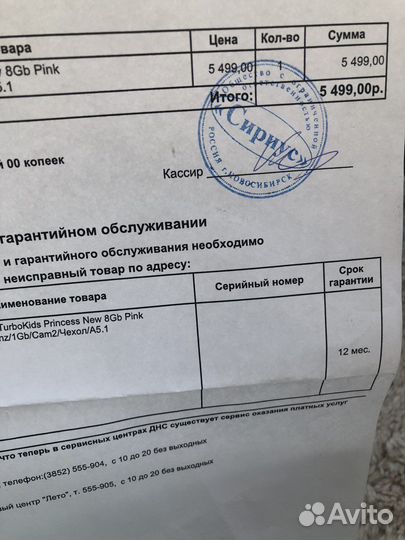 Детский планшет TurboKids Princess