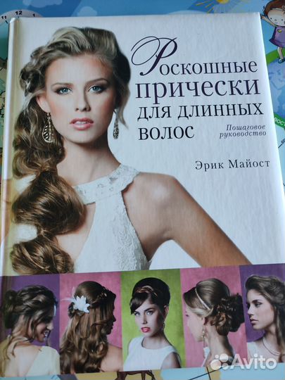 Роскошные причёски для длинных волос