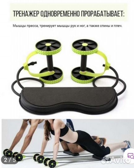 Универсальный тренажёр эспандер