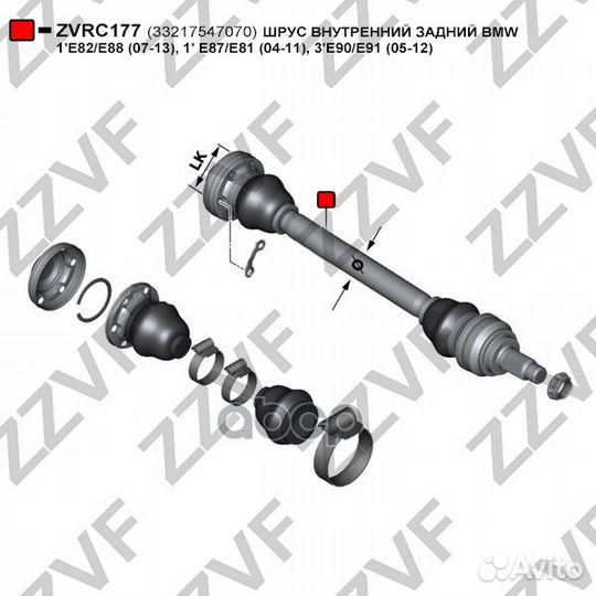 Шрус внутренний задний BMW 1'E82/E88 (07-13), 1