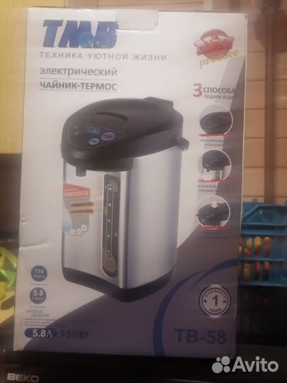 Термопот новый