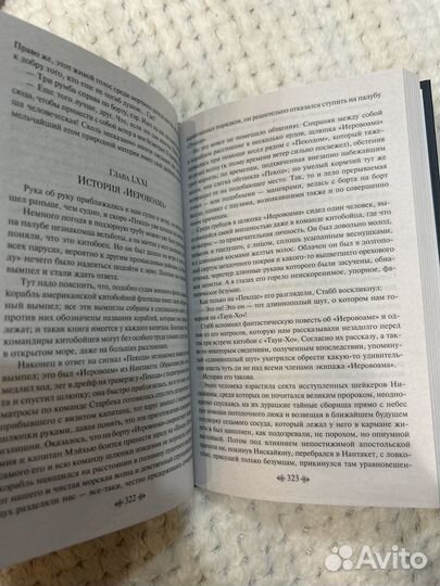 Книга Герман Мелвилл