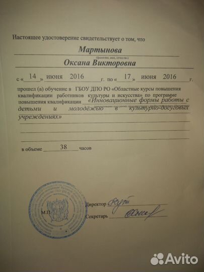 Няня, гувернантка, репетитор для начальных классов