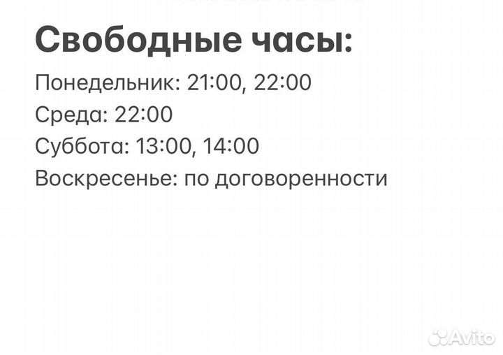 Репетитор английский/немецкий