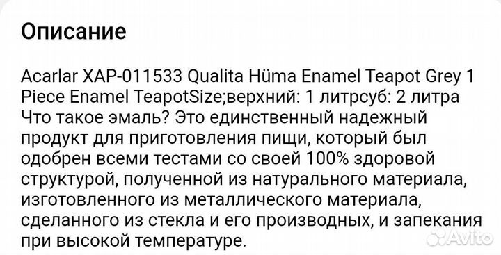 Чайник эмалированный