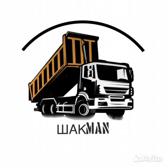 Водитель самосвала категории с