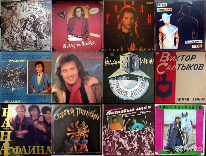 Поп музыка СССР 80х-90х (есть редкие издания)