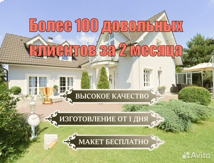 Адресные таблички на дом