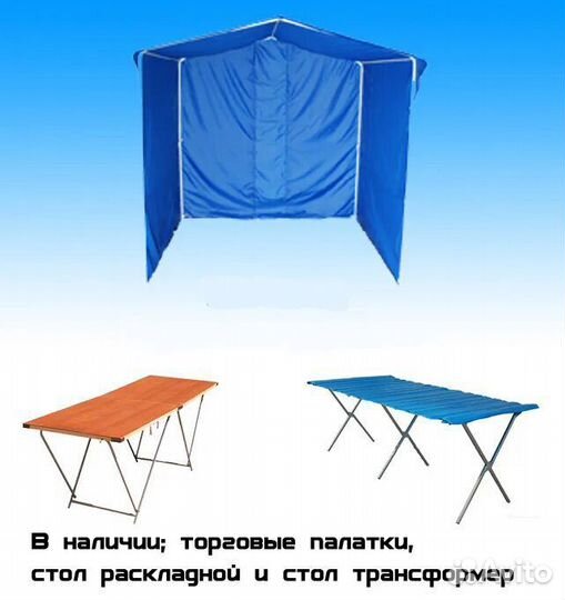 Прокат, аренда торговых палаток,шатров в Рыбинске