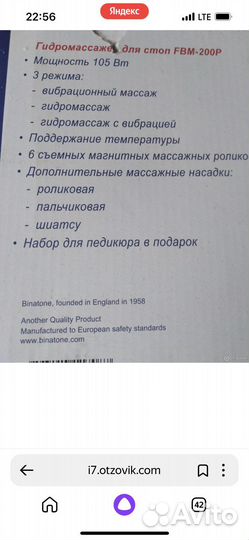 Гидромассажная ванночка для ног Benaton