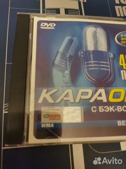 Караоке диск 4000 песен + список