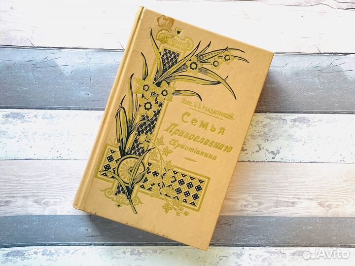 Книги. Репринты дореволюционных изданий